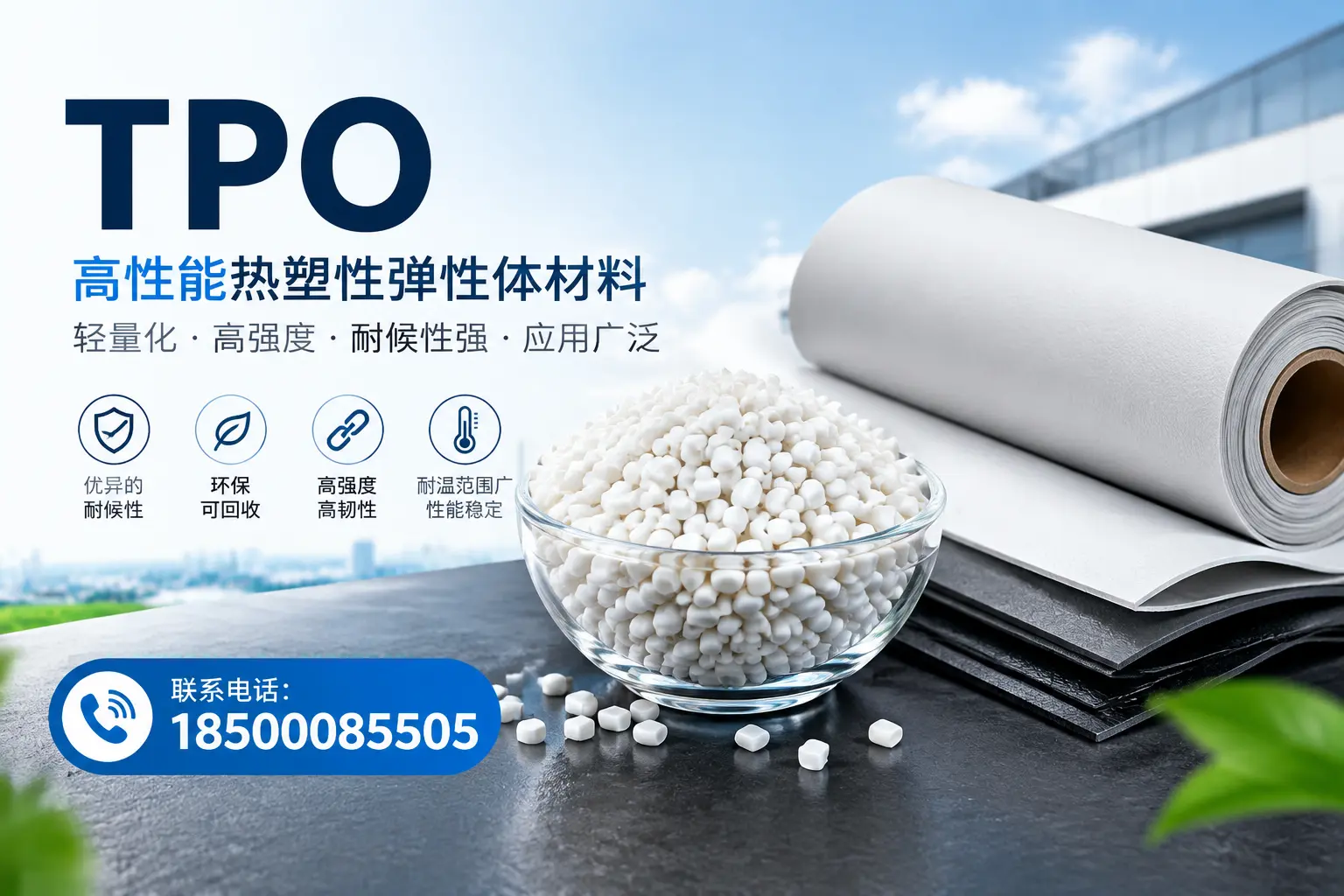 如何评估贵阳的TPO材料供应商？